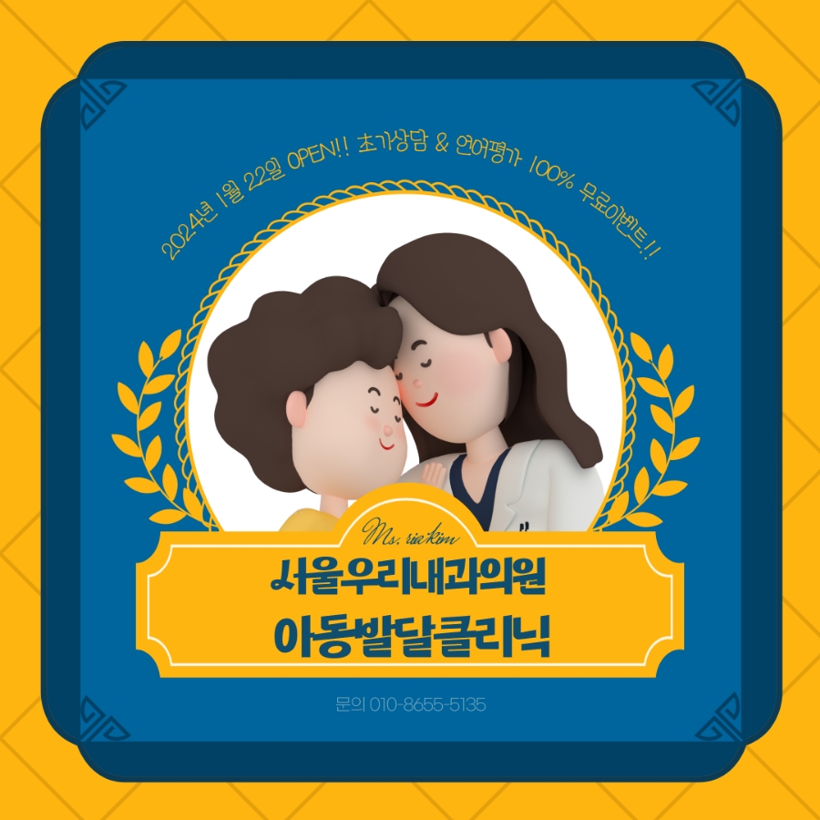 서울내과의원 이미지