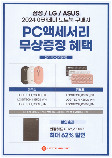 찬스PC 이미지