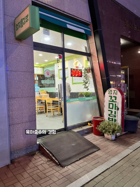 엄지꼬마김밥 이미지