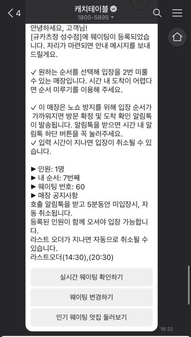 규카츠정 이미지