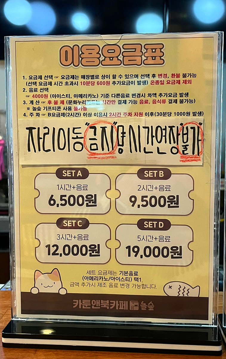 놀숲 송파구청점 이미지