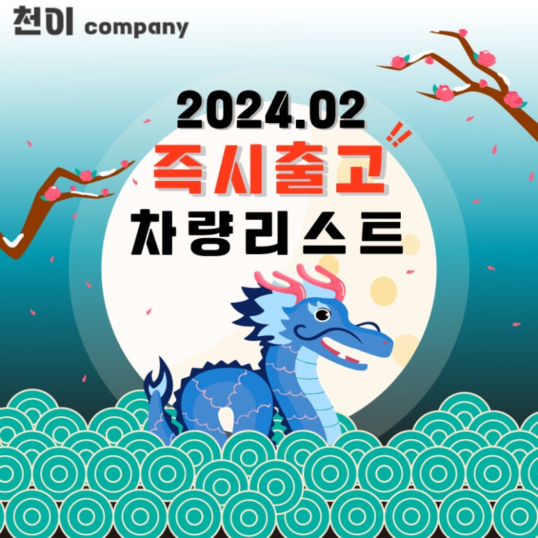 천이컴퍼니 이미지