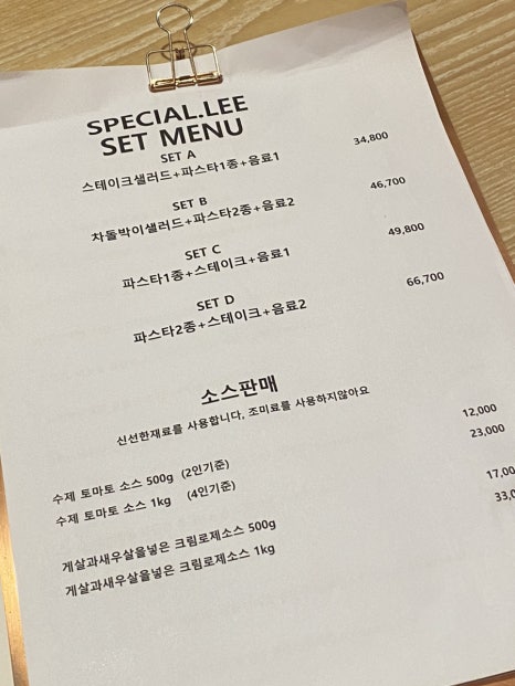 스페셜리(Special.lee) 이미지
