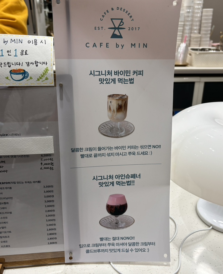 카페바이민 이미지