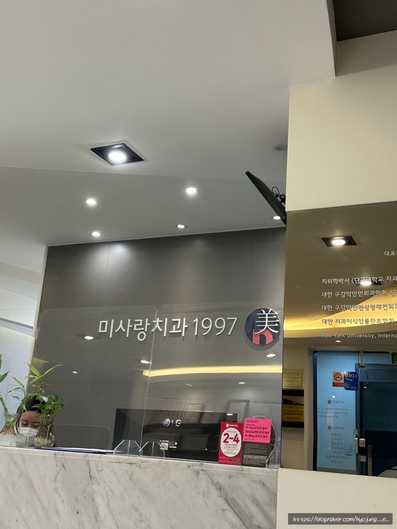 미사랑치과 이미지