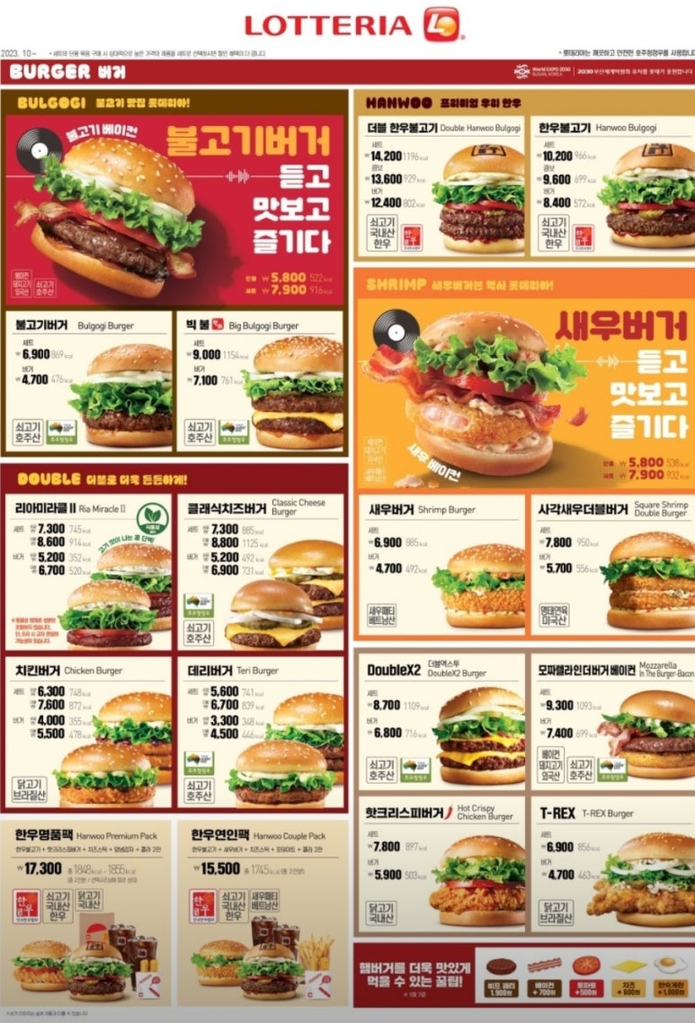 롯데리아서원대점 이미지