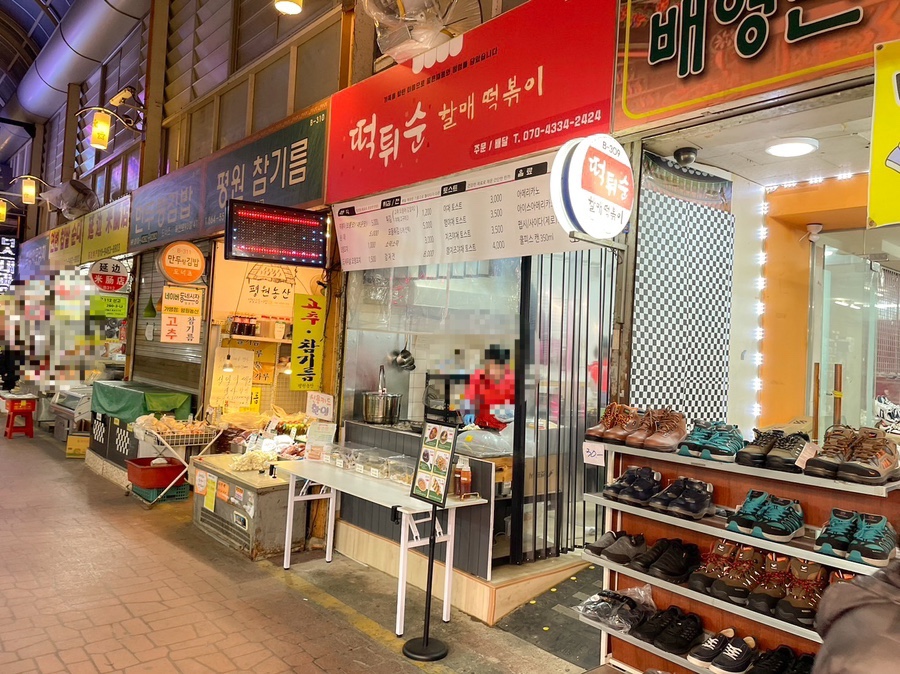 떡튀순할매떡볶이 사진 5