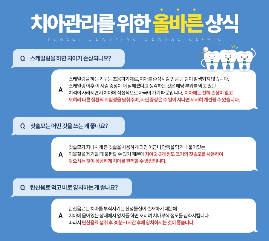 덴티엔치과교정과치과의원 이미지