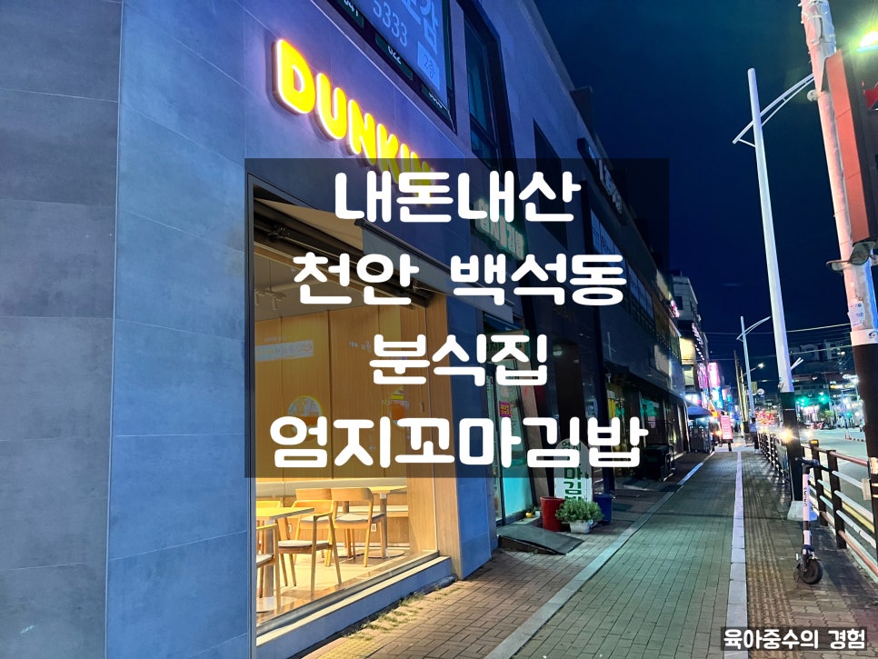 엄지꼬마김밥 이미지