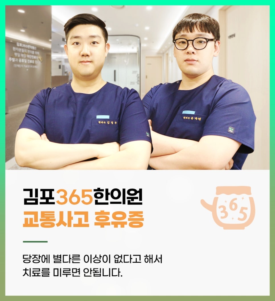 365한의원 이미지