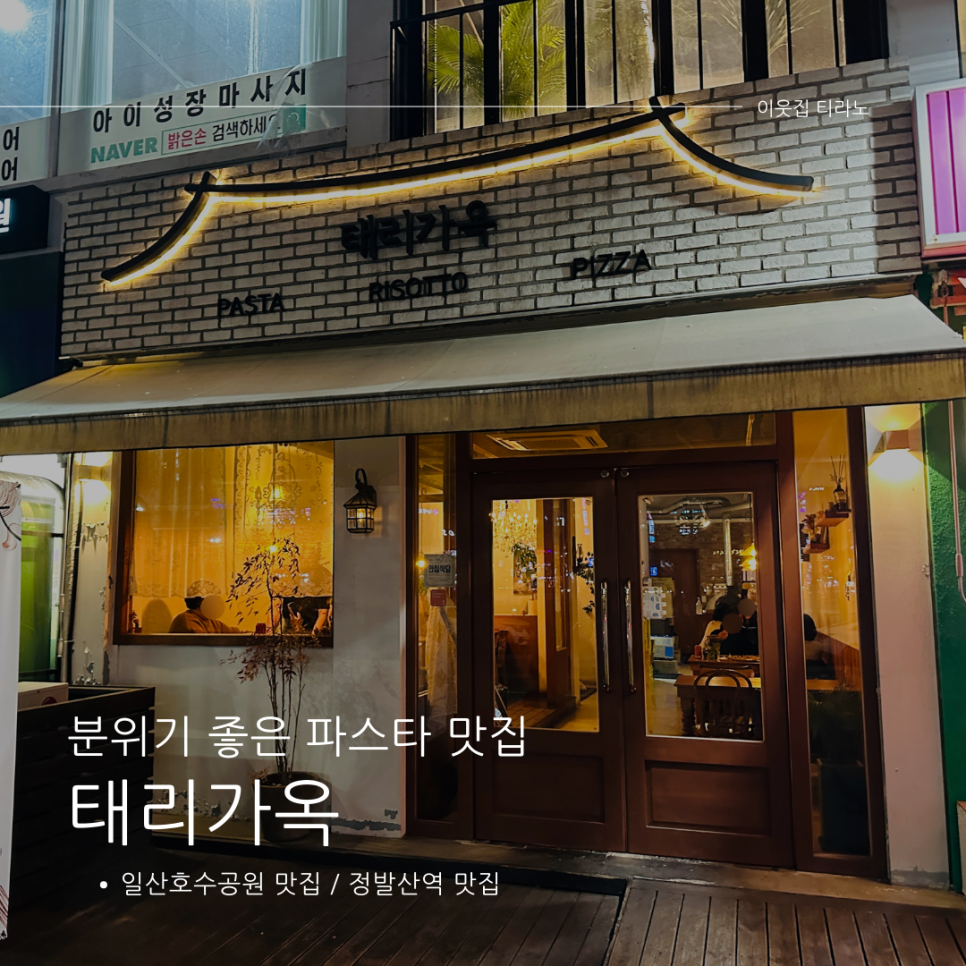 태리가옥 이미지
