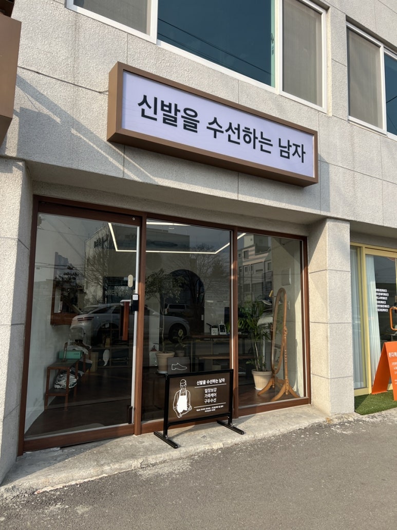 어울림수선 이미지