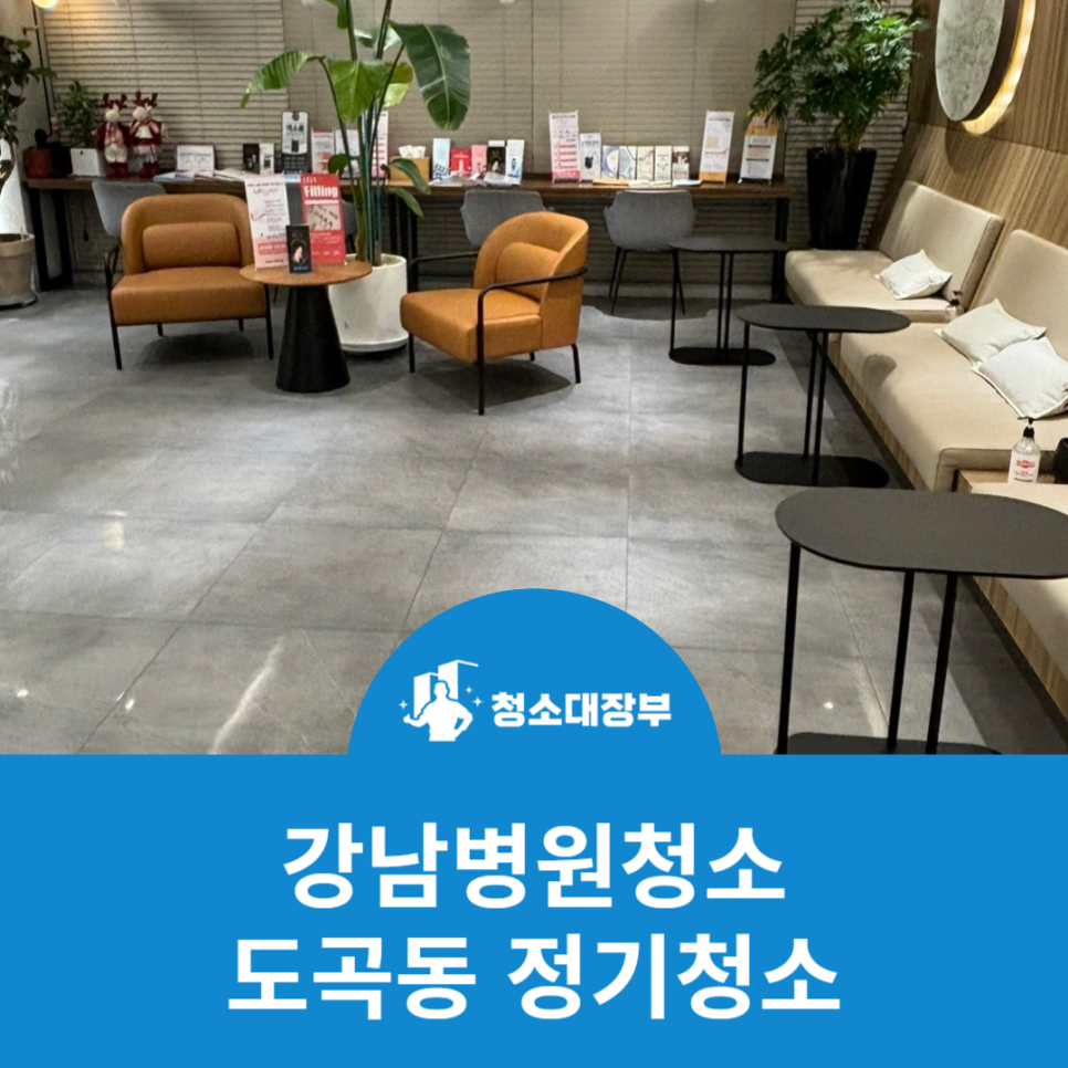청소대장부 이미지