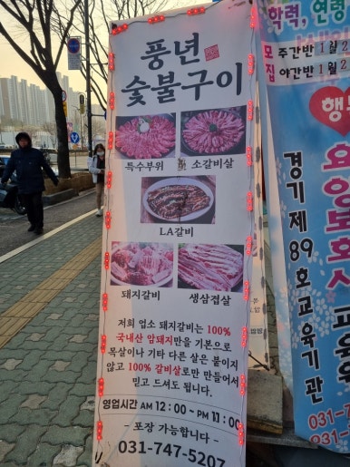 신흥갈비생삼겹 이미지