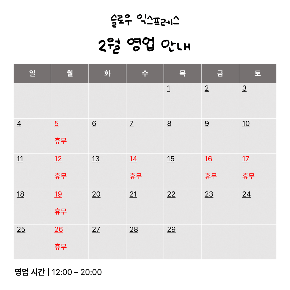 슬로우익스프레스 이미지