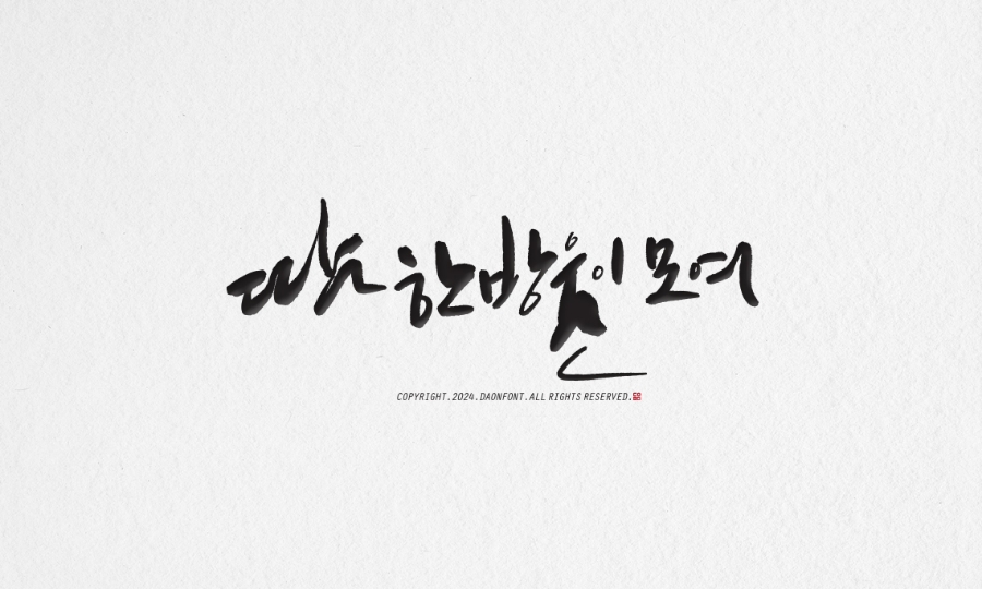 디자인다온 이미지