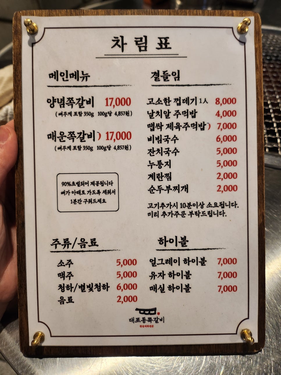 대포동쪽갈비 이미지