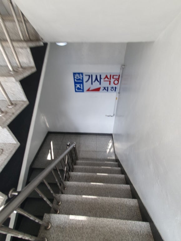 한진기사식당 이미지
