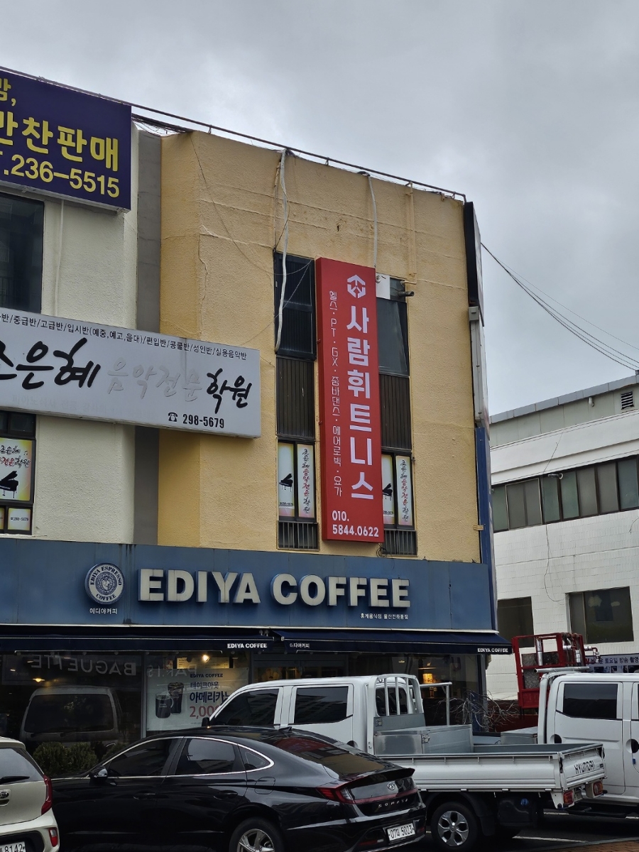 사람휘트니스 이미지