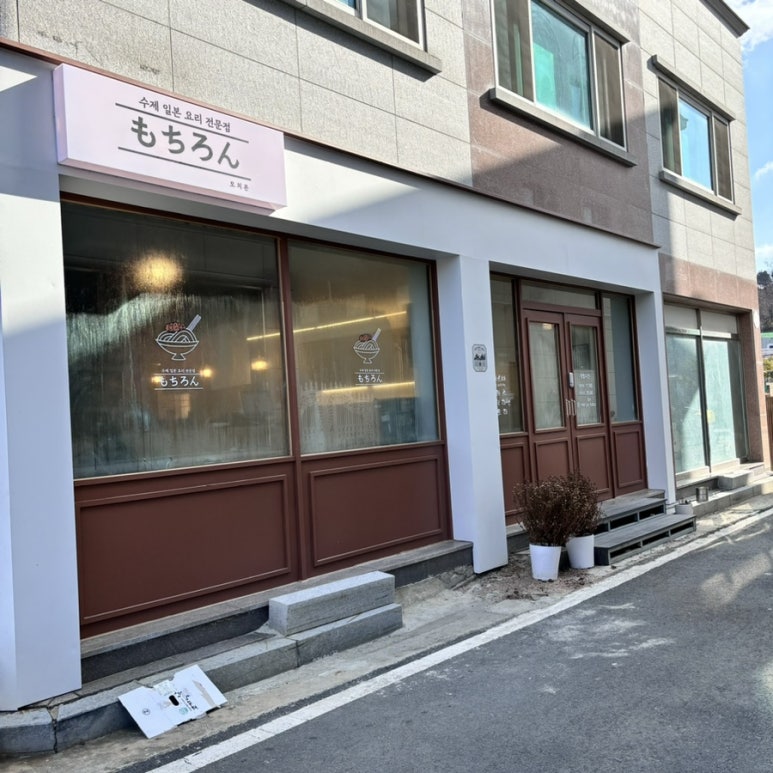 멘야카츠 이미지