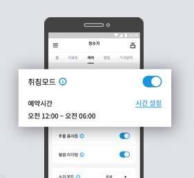 설정제빙 이미지