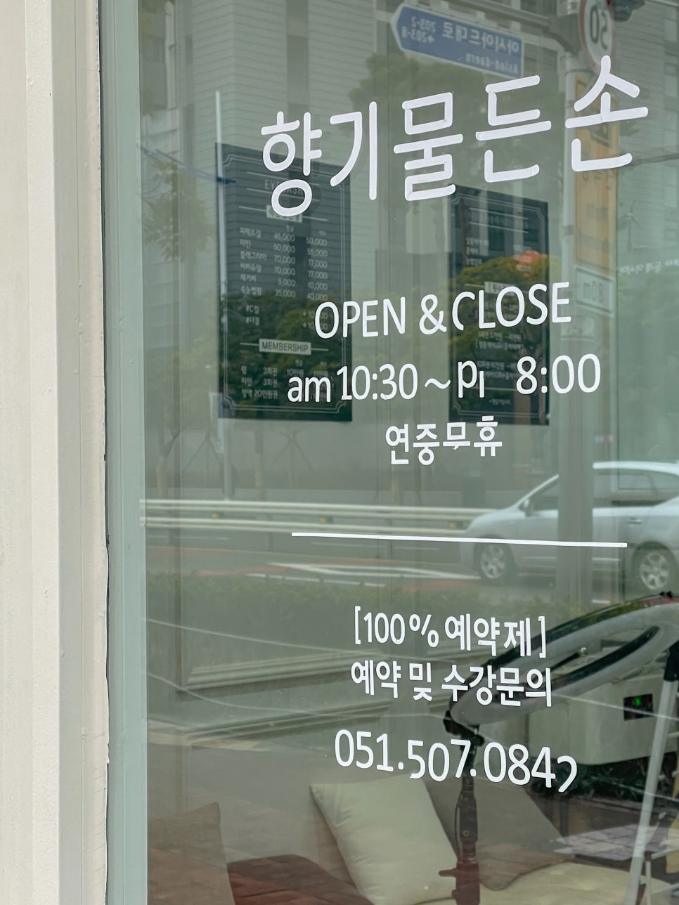 향기물든손 이미지