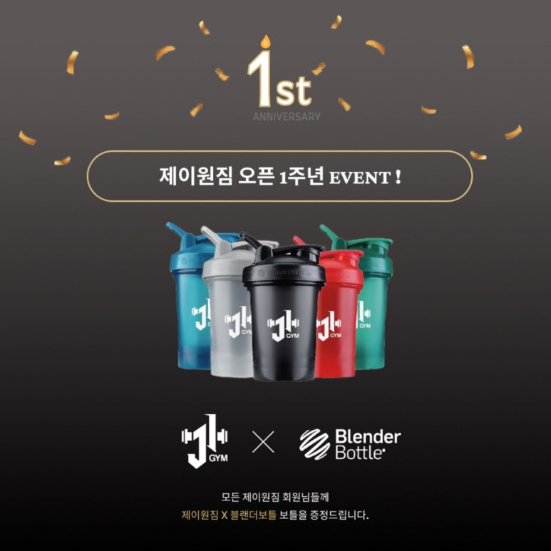 제이원짐 이미지
