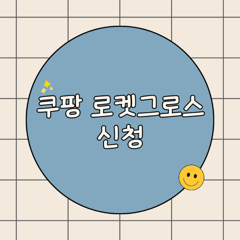 아이그로스 이미지