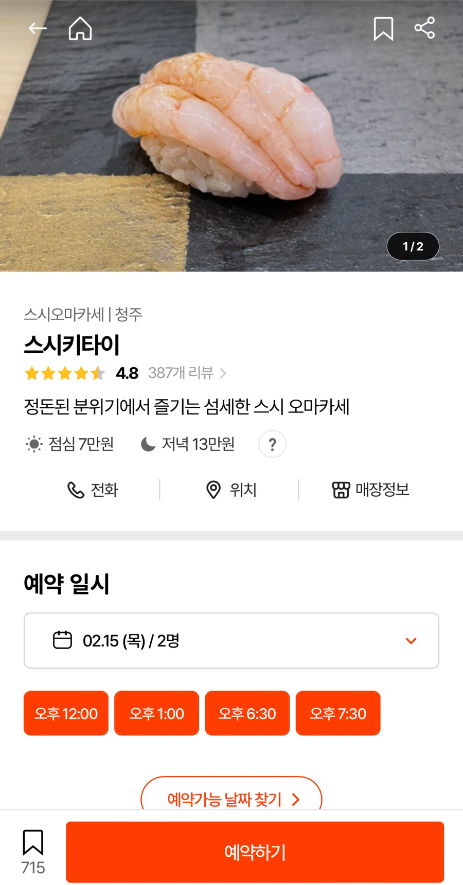 스시키타이 이미지