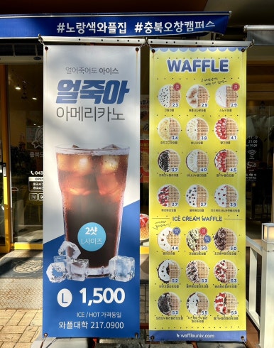 와플대학충북오창캠퍼스 이미지