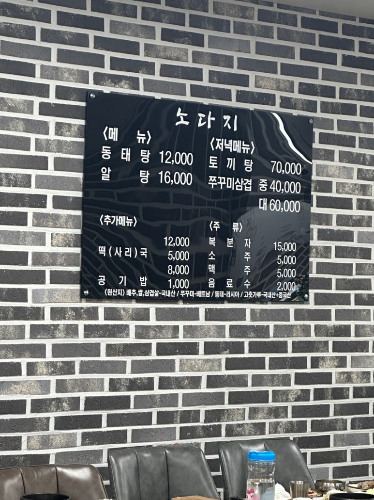 노다지식당 이미지