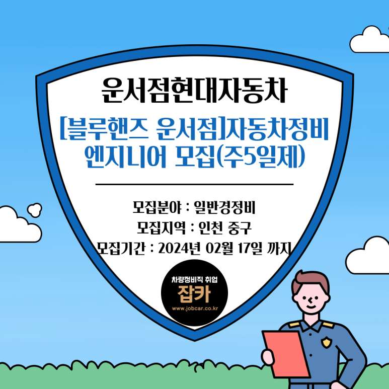 운서점현대자동차 이미지