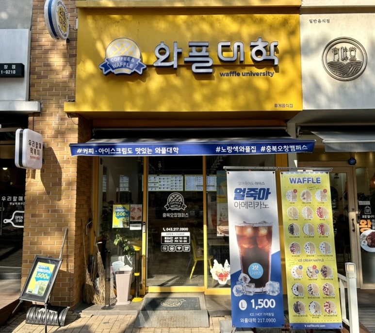 와플대학충북오창캠퍼스 이미지