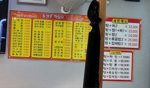 동성루 이미지