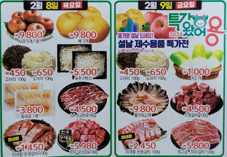 다연홈마트 이미지