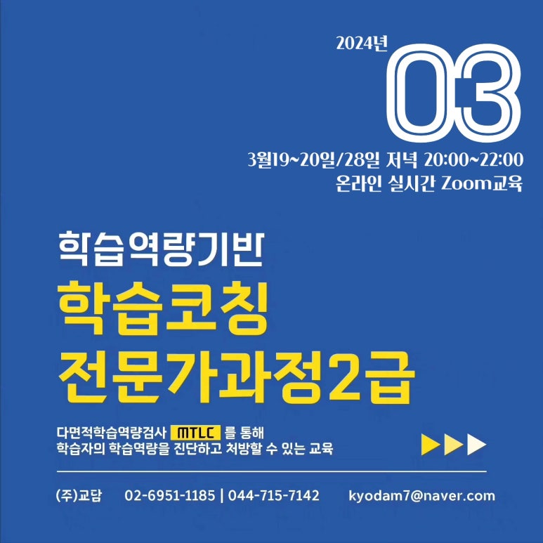 학습코칭연구원 이미지