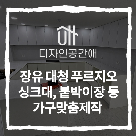 디자인공간애 이미지