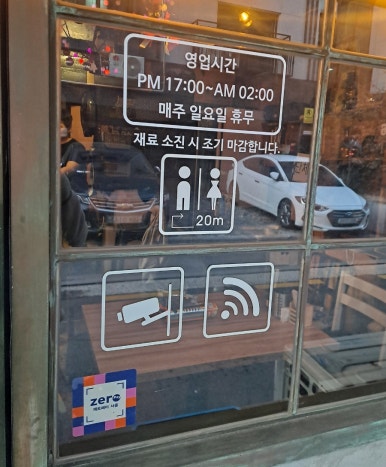 모퉁이직화구이 이미지