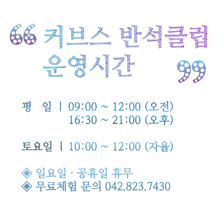 커브스반석클럽 이미지