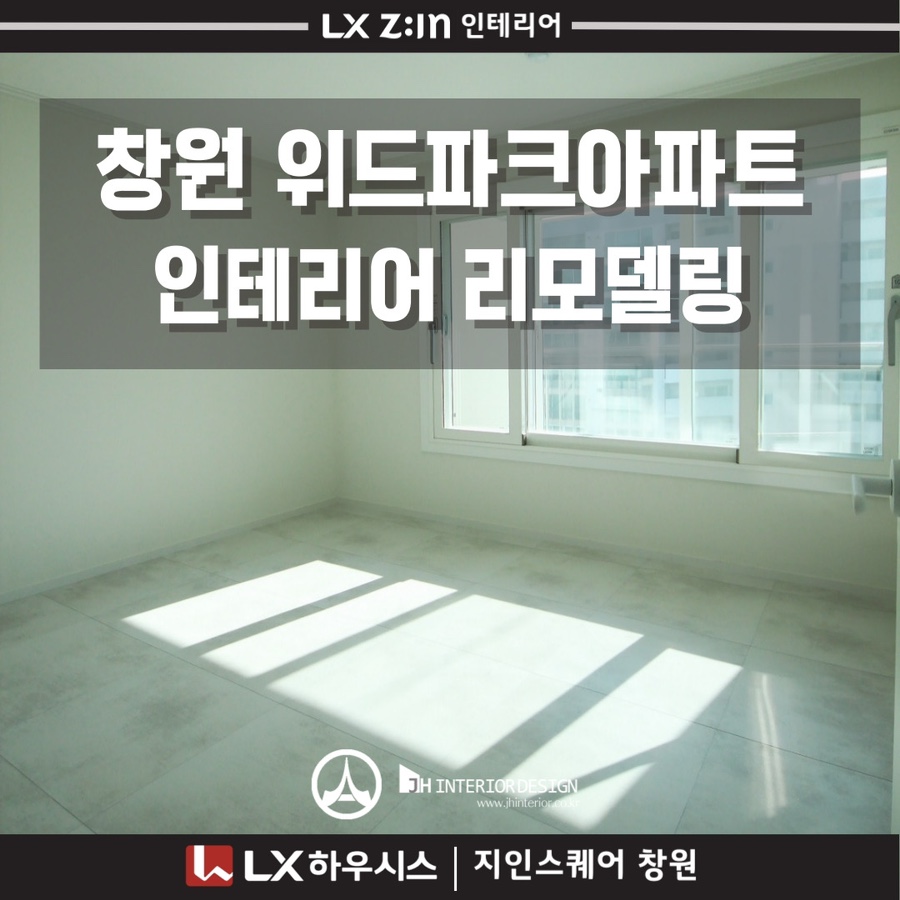 성산종합인테리어 이미지