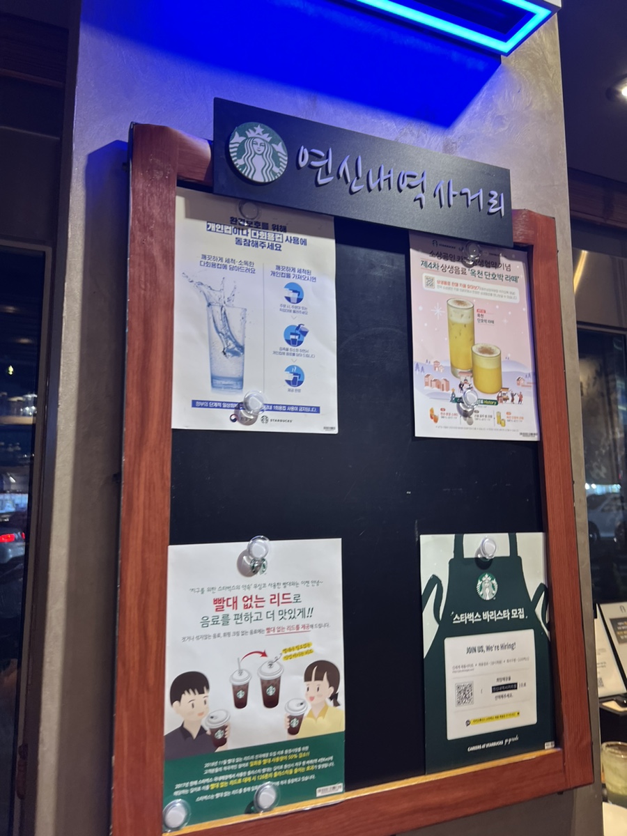 스타벅스 연신내역사거리점 이미지