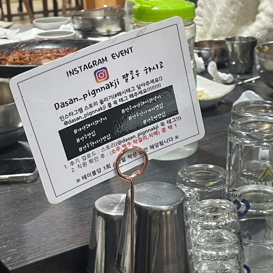 다산돼지와낙지 이미지