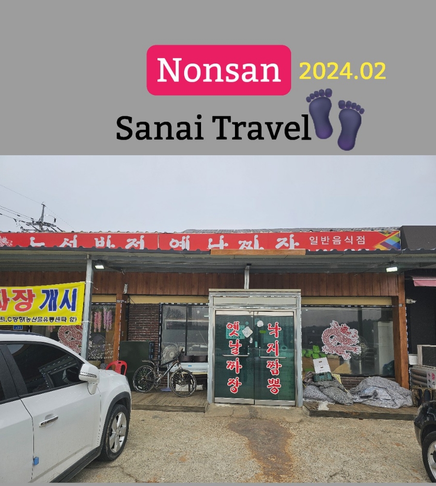 노성반점 이미지