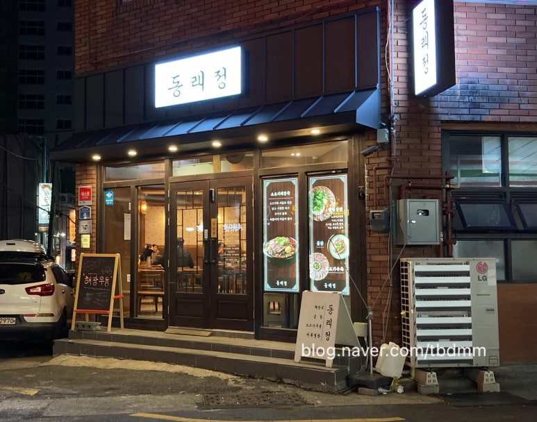 연산곰탕 이미지