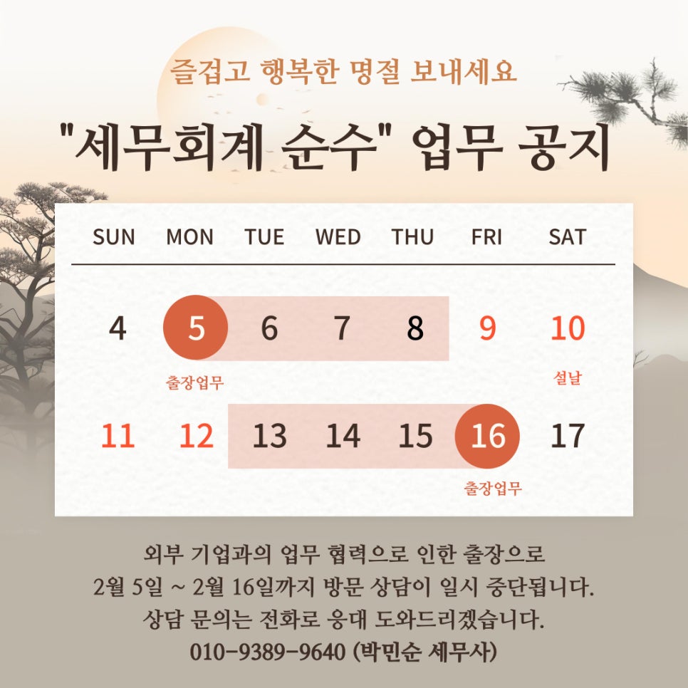 세무회계순수 이미지
