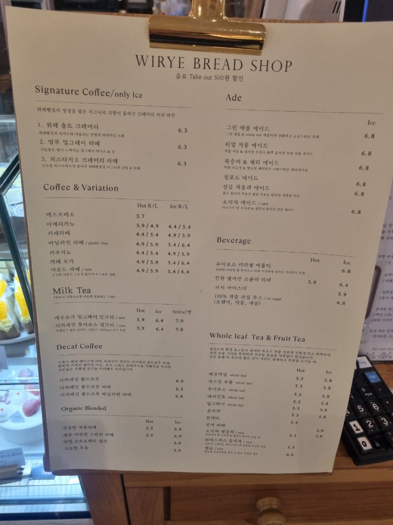 브레드샵(BREAD#) 이미지
