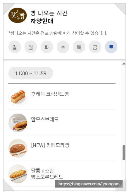 파리바게뜨 자양현대점 사진 2