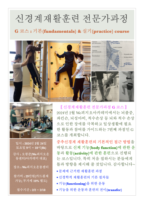 피지오아카데미 이미지