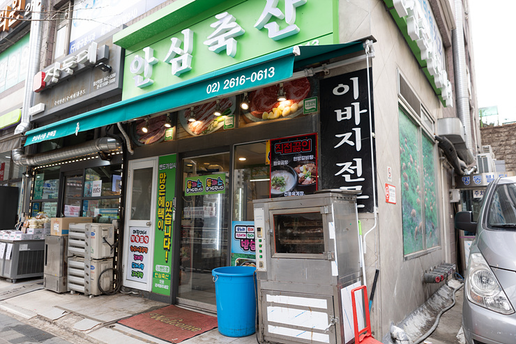 일반정육점 이미지