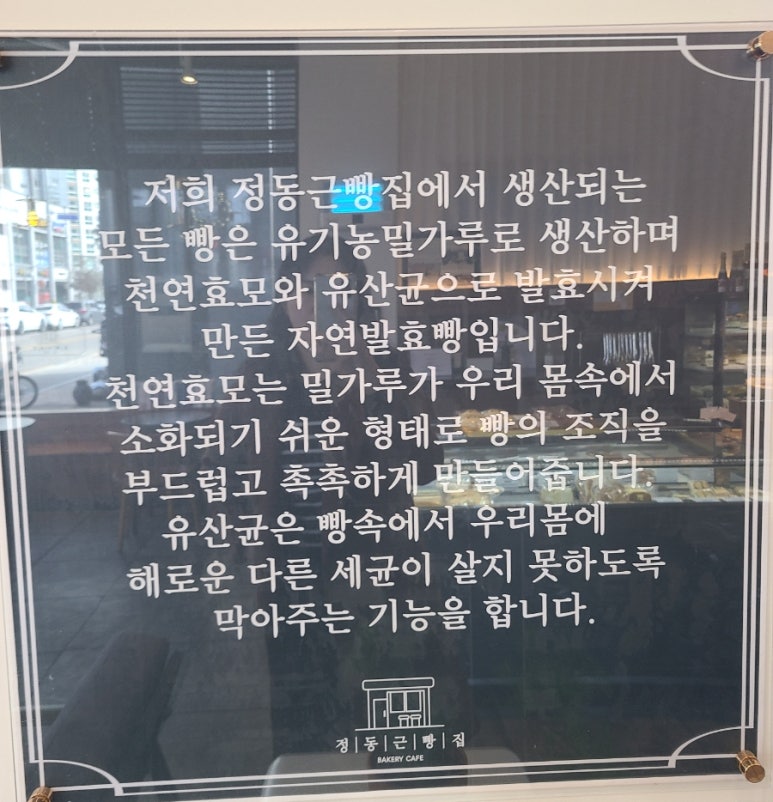 정동근빵집 이미지